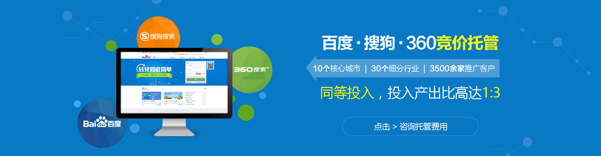 建瓯sem怎么做